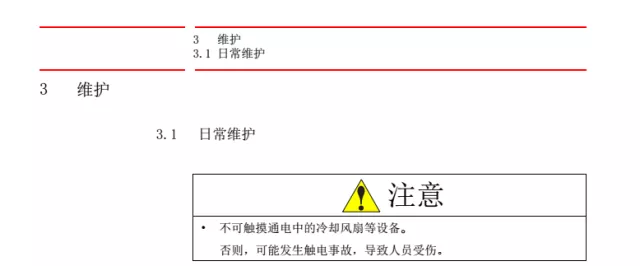 智通教育工業(yè)機(jī)器人培訓(xùn)維護(hù)保養(yǎng)知識點(diǎn)29