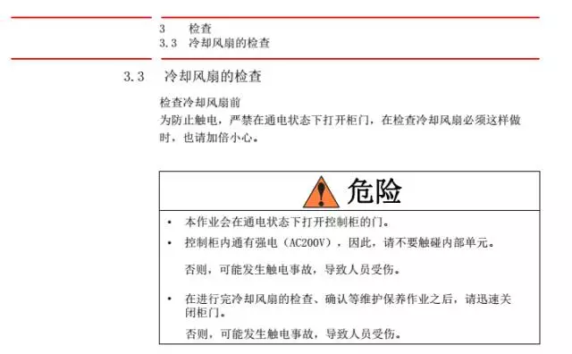 智通教育工業(yè)機(jī)器人培訓(xùn)維護(hù)保養(yǎng)知識點(diǎn)35