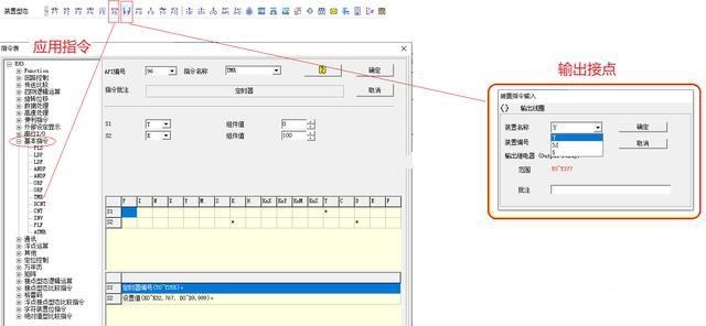 PLC程序設(shè)計培訓(xùn)-臺達PLC定時器在軟件中怎么找？