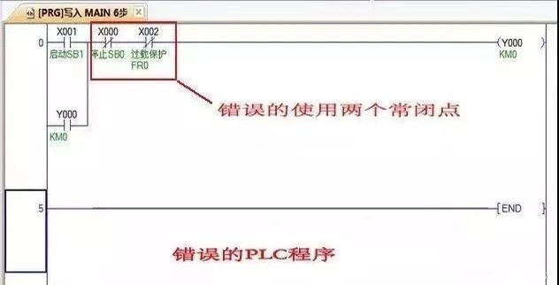 PLC課程培訓(xùn)班-編制PLC程序常見(jiàn)低級(jí)錯(cuò)誤